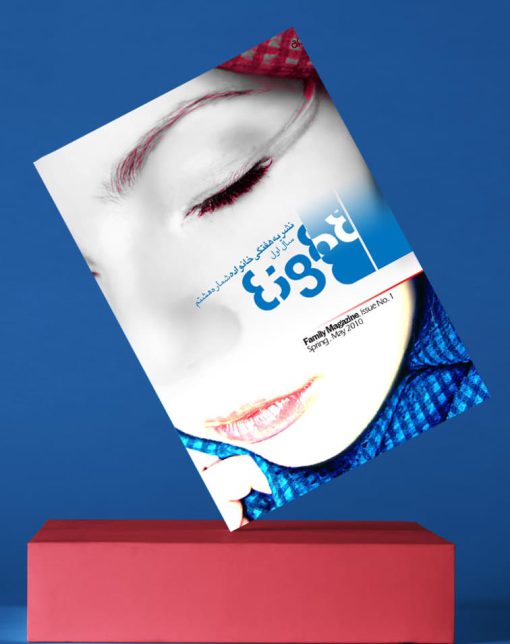 آموزش پروژه‌محور طراحی جلد مجله با فتوشاپ