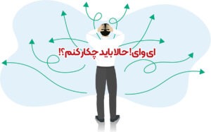 اهمال کاری چیست و چگونه باعث شکست ما می‌شود