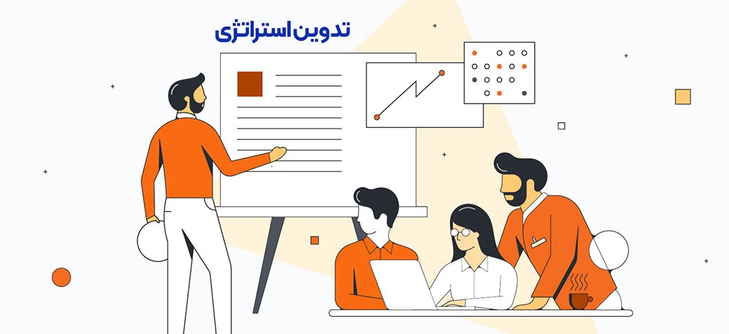 تدوین استراتژی