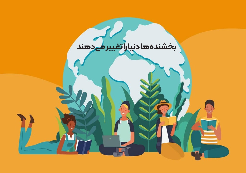 دیوانگانی که دنیا را تغییر داده‌اند