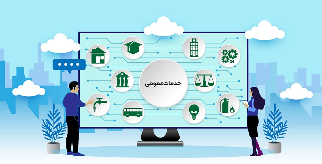 نیاز به خدمات عمومی در کشور میزبان از واقعیت‌های مهاجرت است