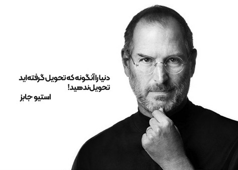 استیو جابز، خلق ارزش